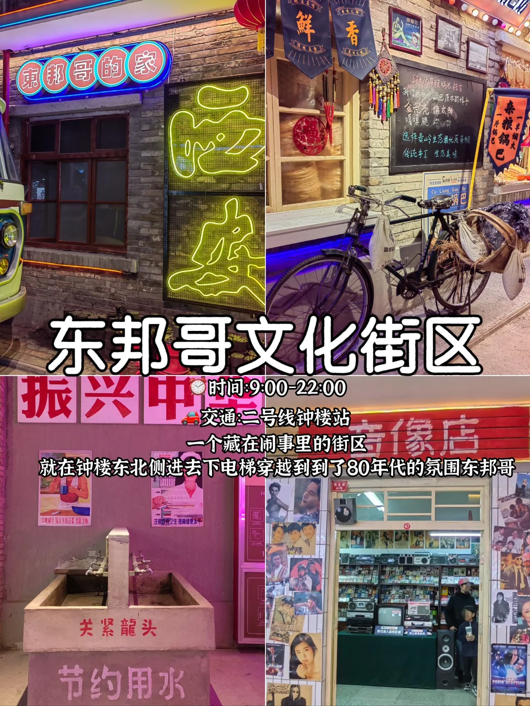 西安8个小众打卡地📷拍照很出片