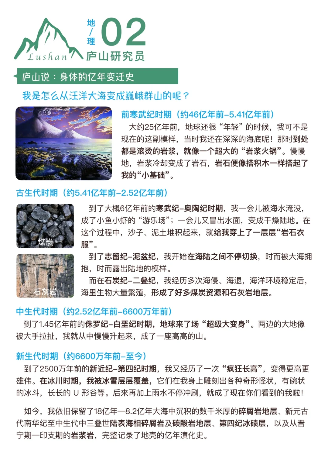 被问爆的庐山亲子游攻略⛰️讲透爬山知识！