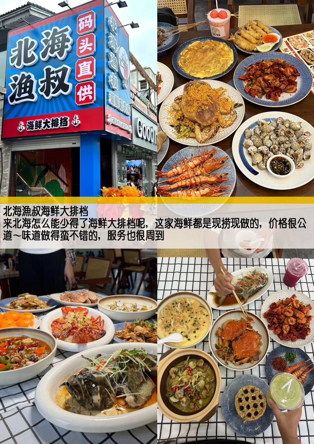 北海旅游攻略，寒假来北海玩速看！