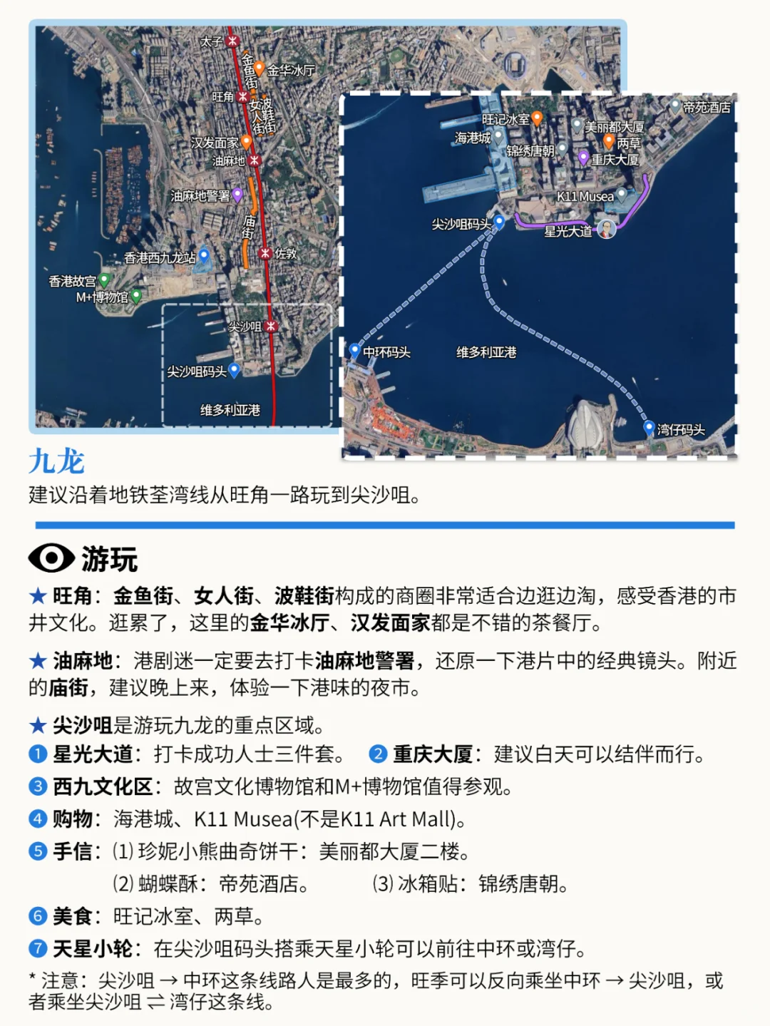 我要打十个，教科书级香港旅游攻略来咯📖