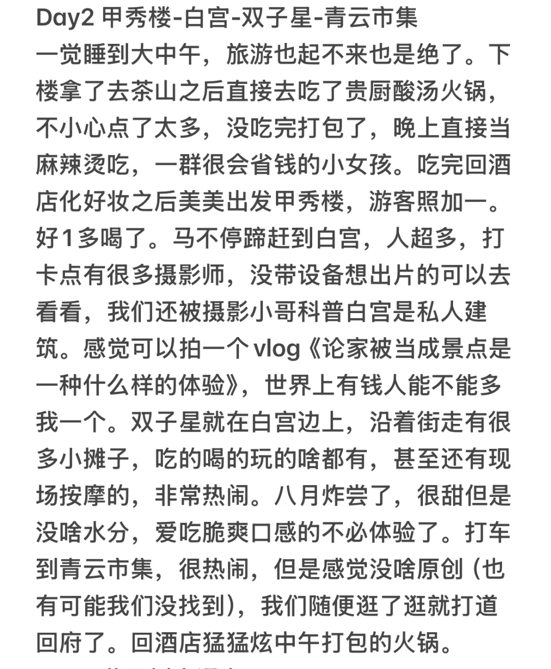 和朋友穷游贵州5天 2k