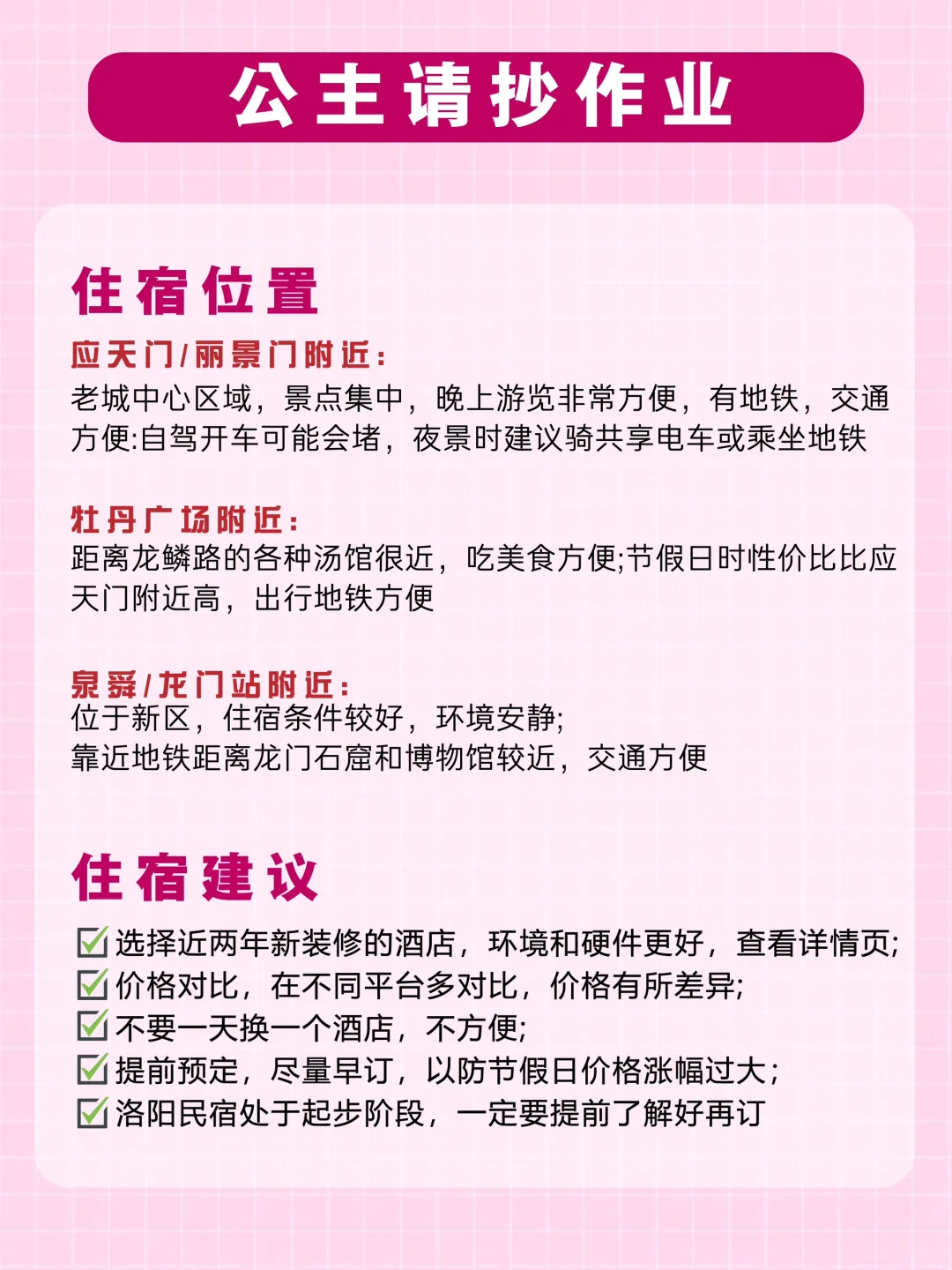 春节后冲洛阳❗️全网蕞细攻略，附游玩路线