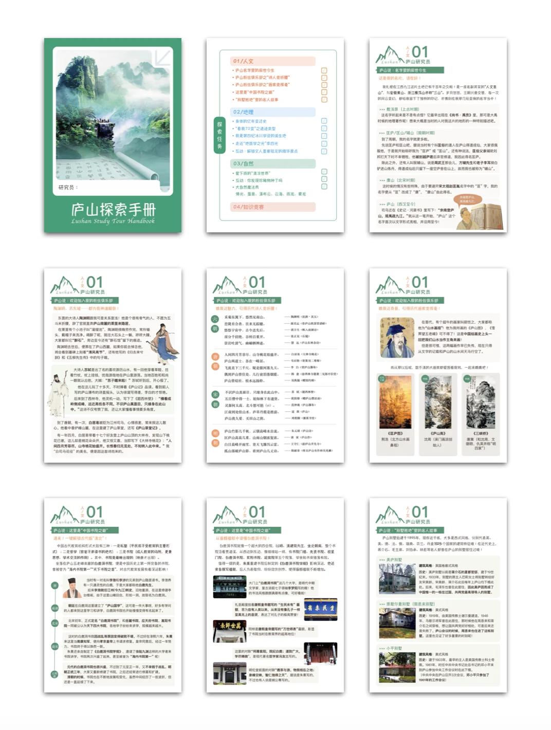 被问爆的庐山亲子游攻略⛰️讲透爬山知识！