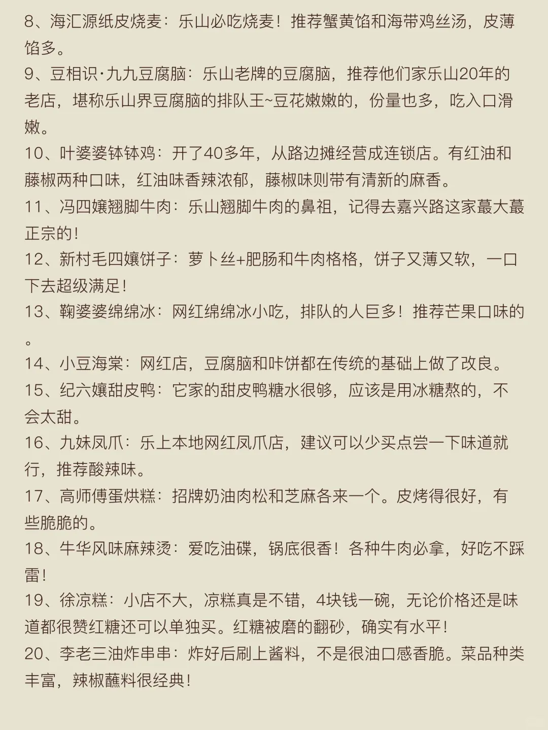 去过5次乐山，写给1-3月来乐山玩的姐妹