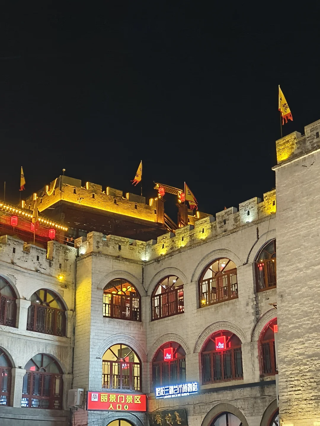 📍洛阳 丽景门篇