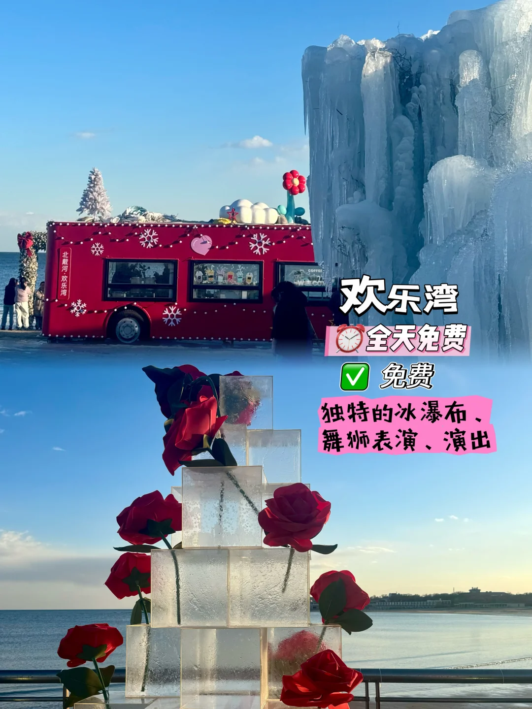 秦皇岛旅游适合穷游的10个地方