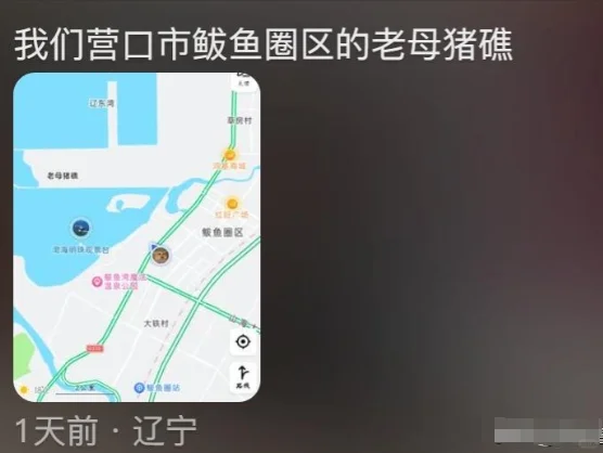 终于知道东北景点都不宣传的原因了哈哈哈