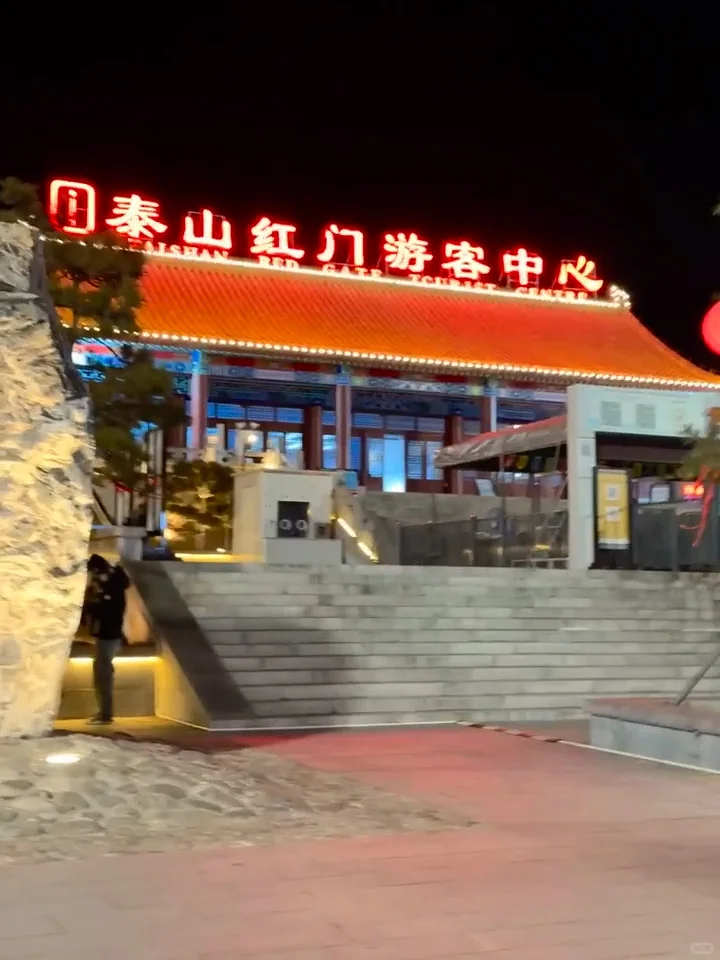 泰山刚发布的旅游通知‼️幸好提前看到了