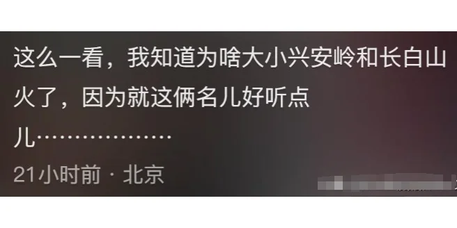 终于知道东北景点都不宣传的原因了哈哈哈