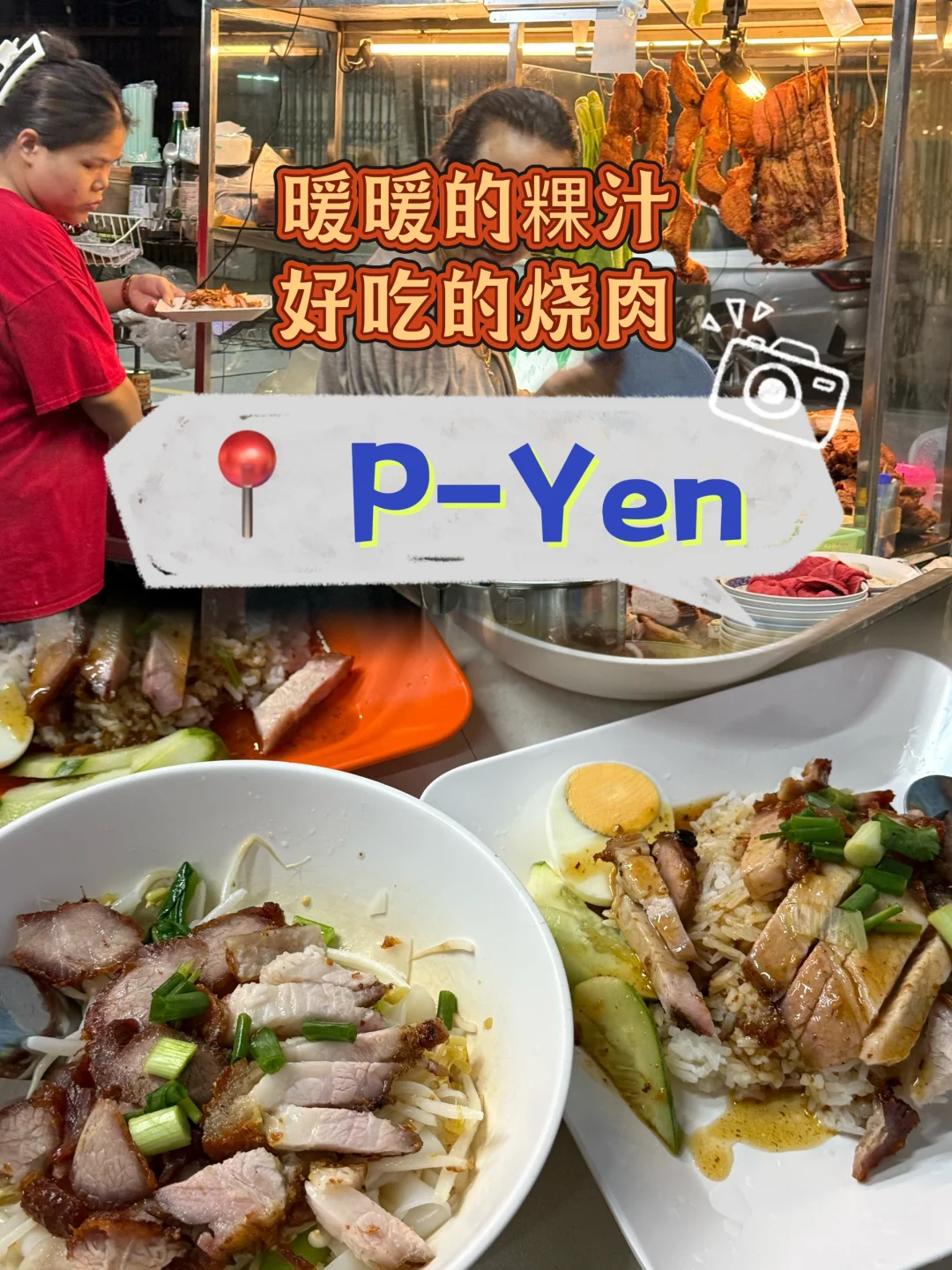 泰国Hatyai🇹🇭人均rm1000+‼️旅游攻略🧩