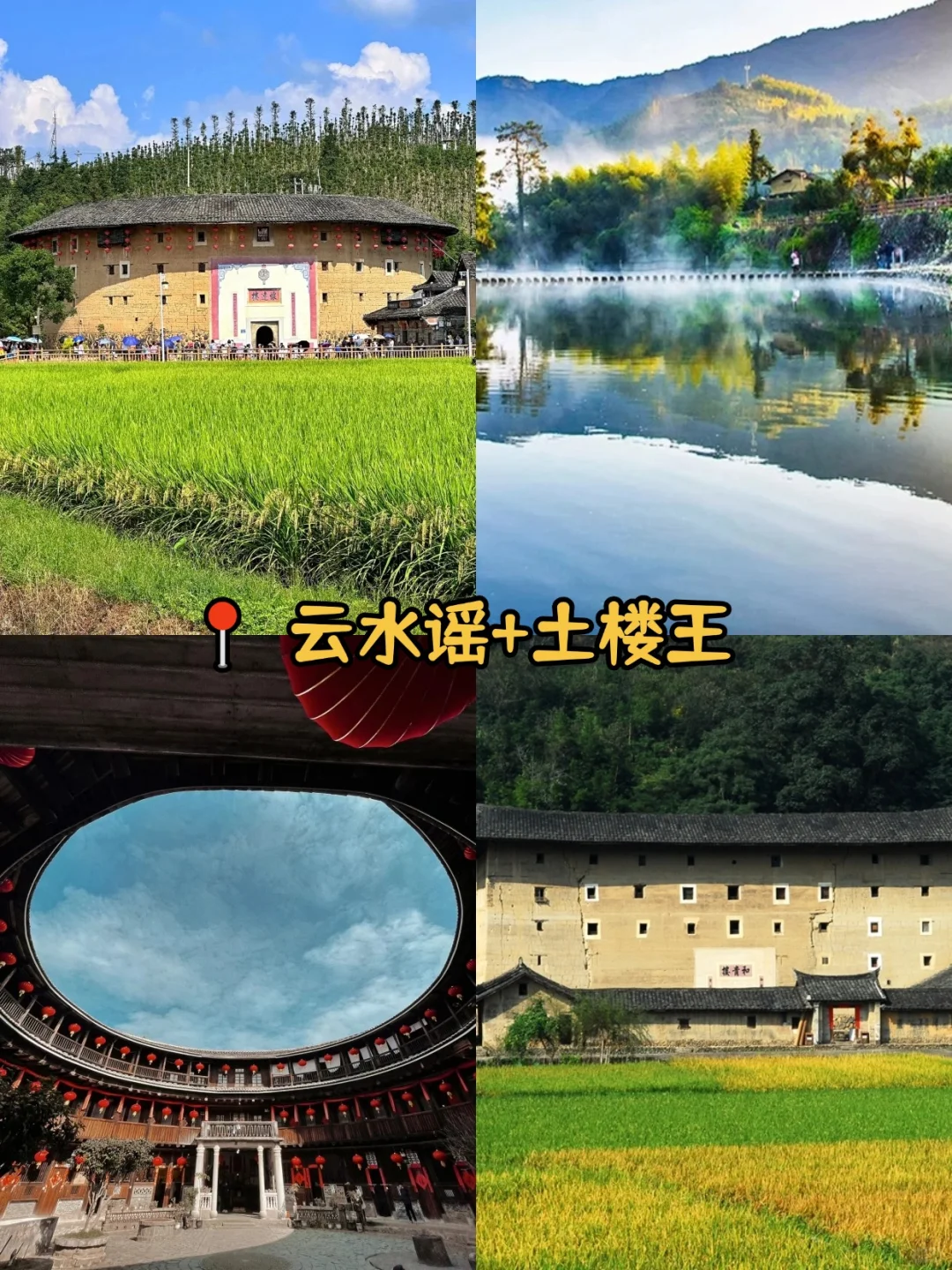 漳州3日游丨72h拿下24个🔥景点（不绕路