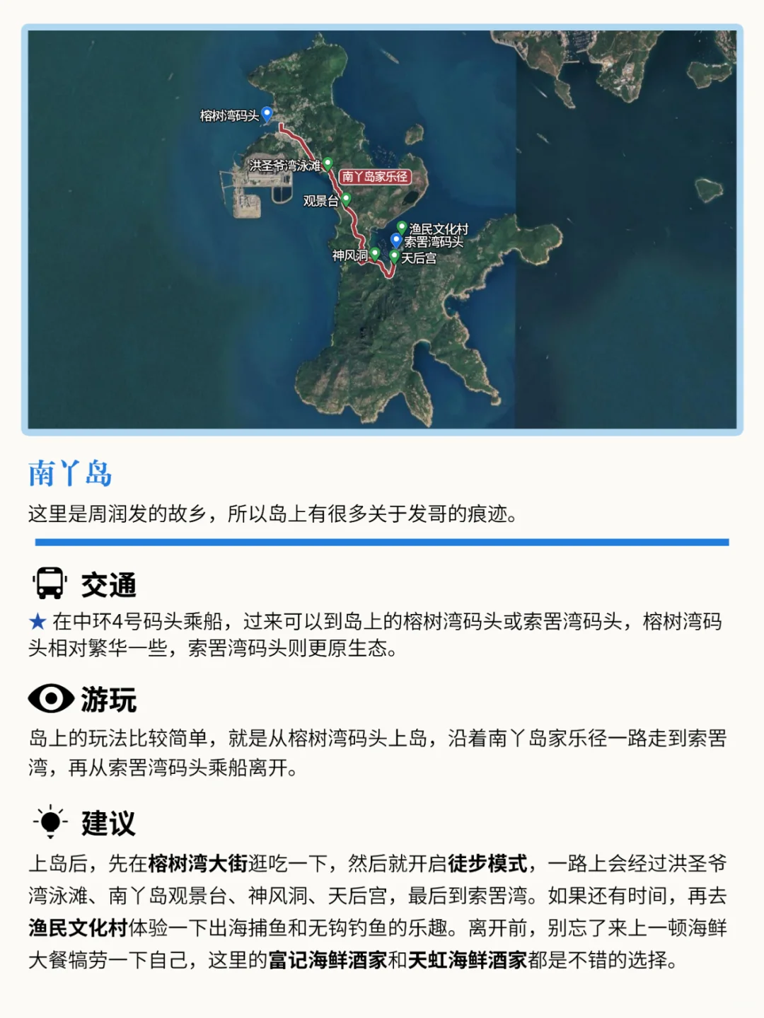 我要打十个，教科书级香港旅游攻略来咯📖