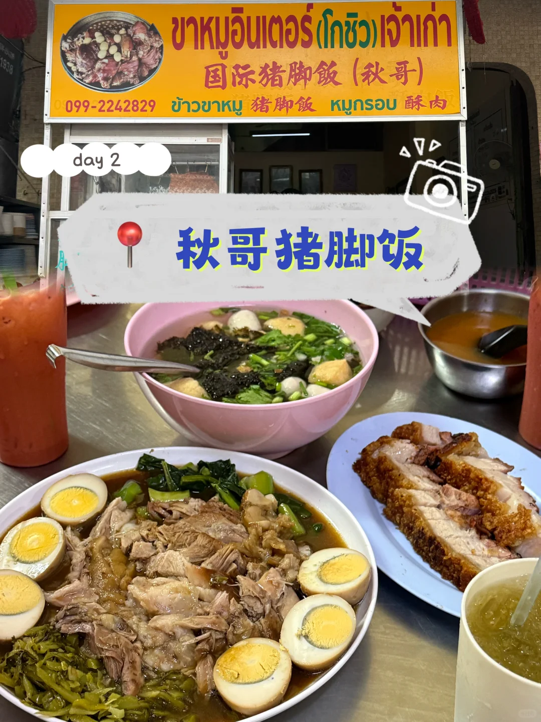 泰国Hatyai🇹🇭人均rm1000+‼️旅游攻略🧩