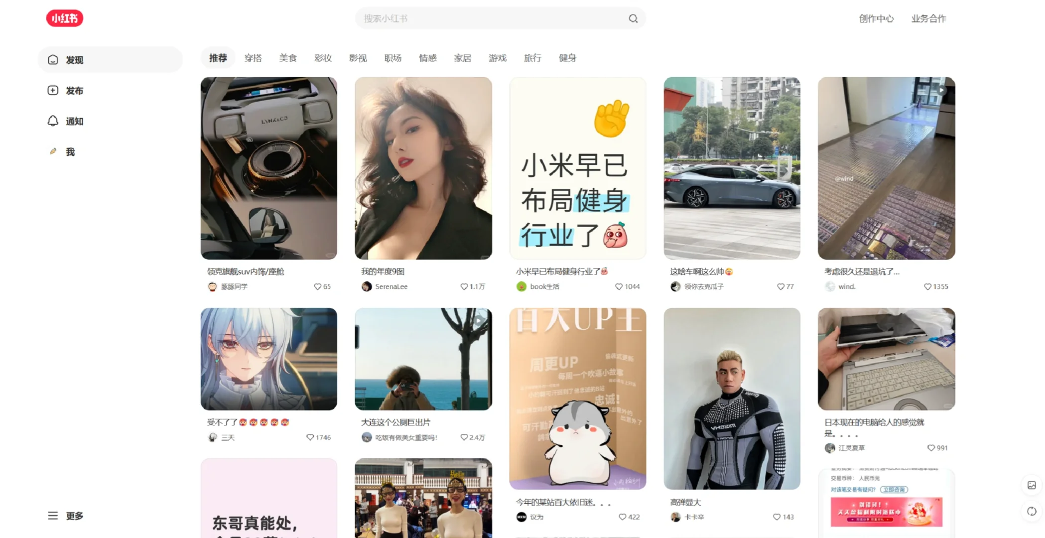 你看过网页版小红书吗😯质感真的不一样