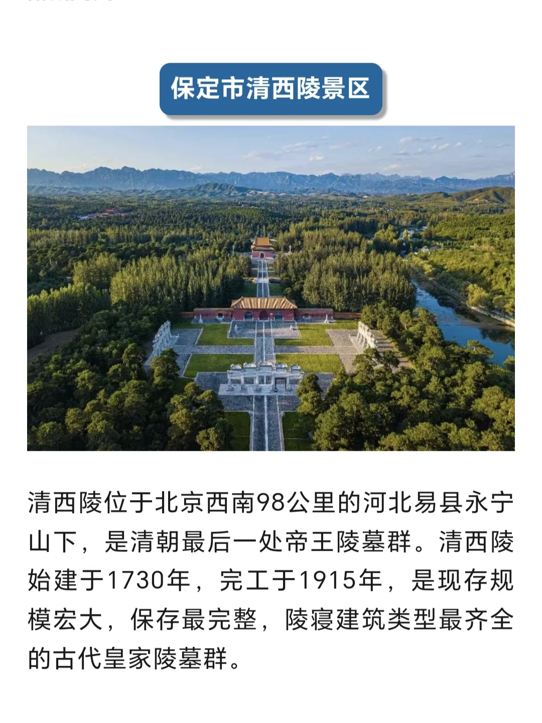 120 河北省的5A级景区，你去过几个