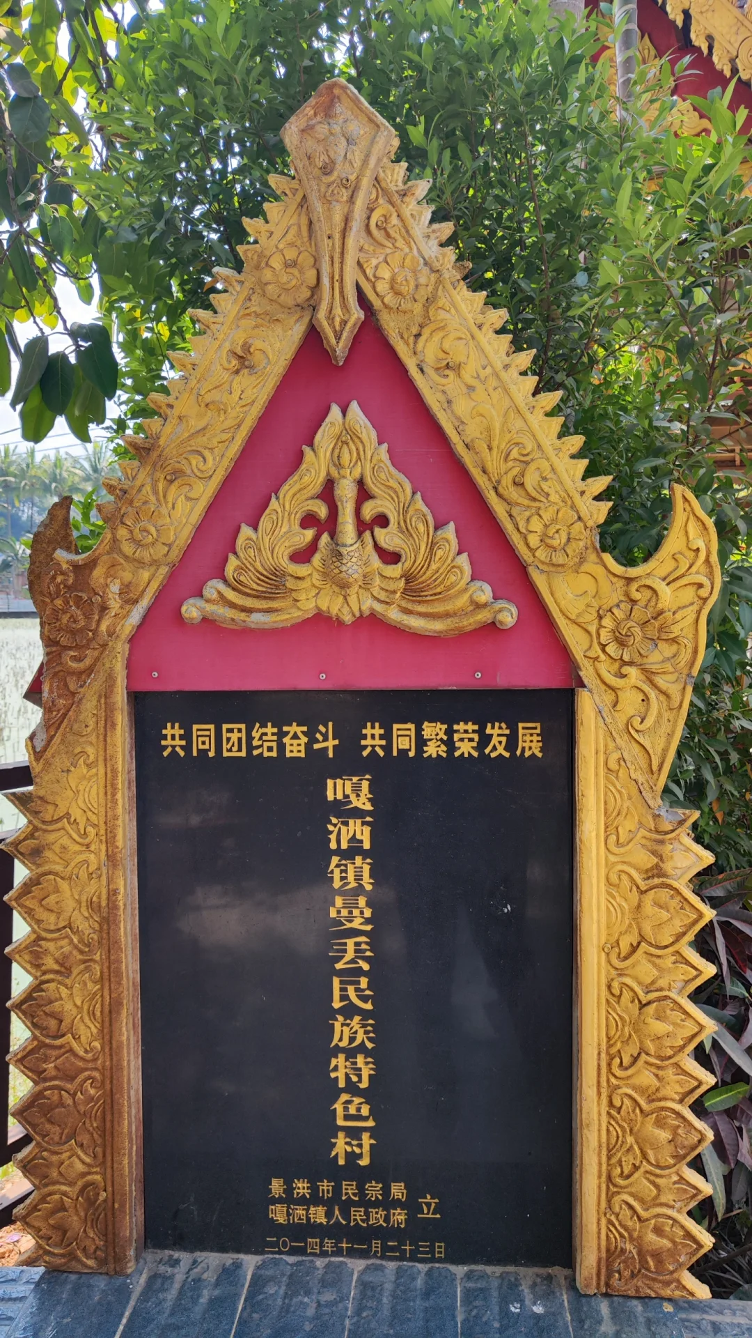 五常至云南自驾游第11日