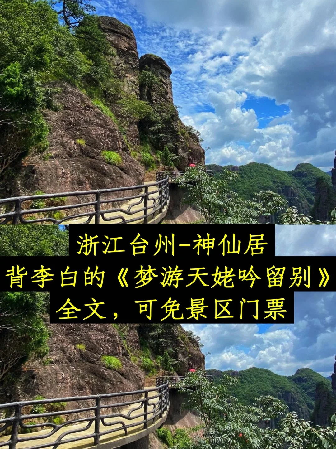 带着古学去旅行