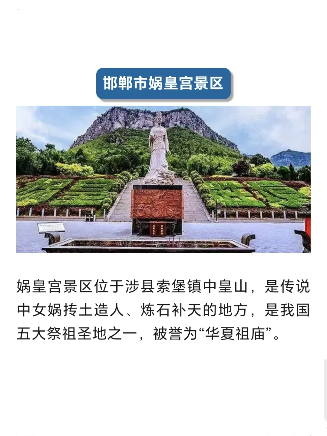 120 河北省的5A级景区，你去过几个