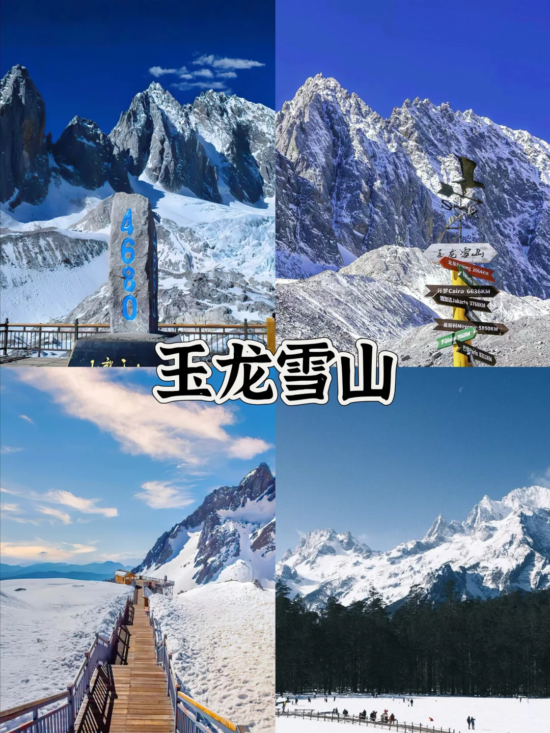 云南必去的十个景点游玩攻略🔥