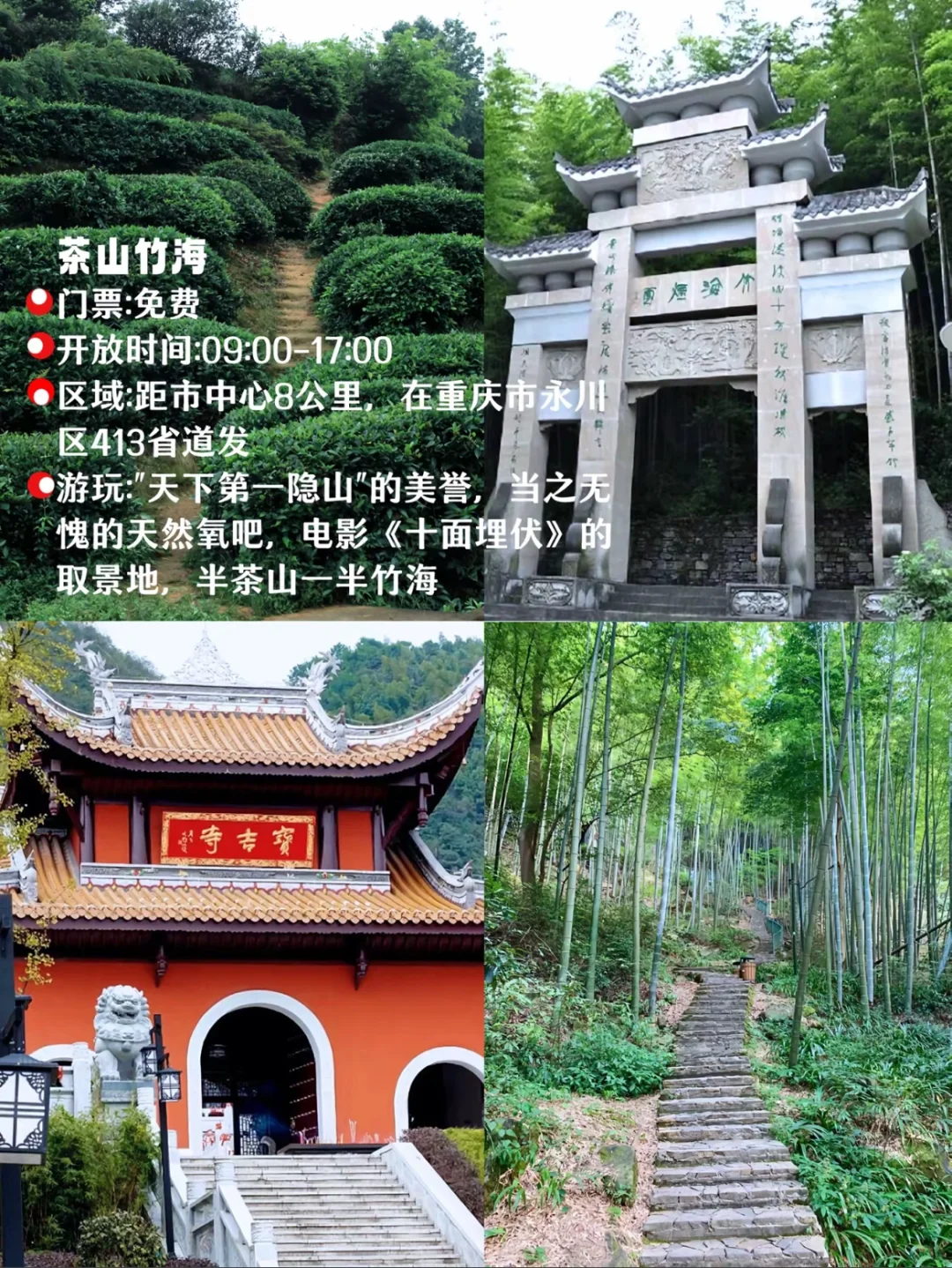 重庆周边游❗️❗️ 8️⃣个被低估的自然景点🏞️