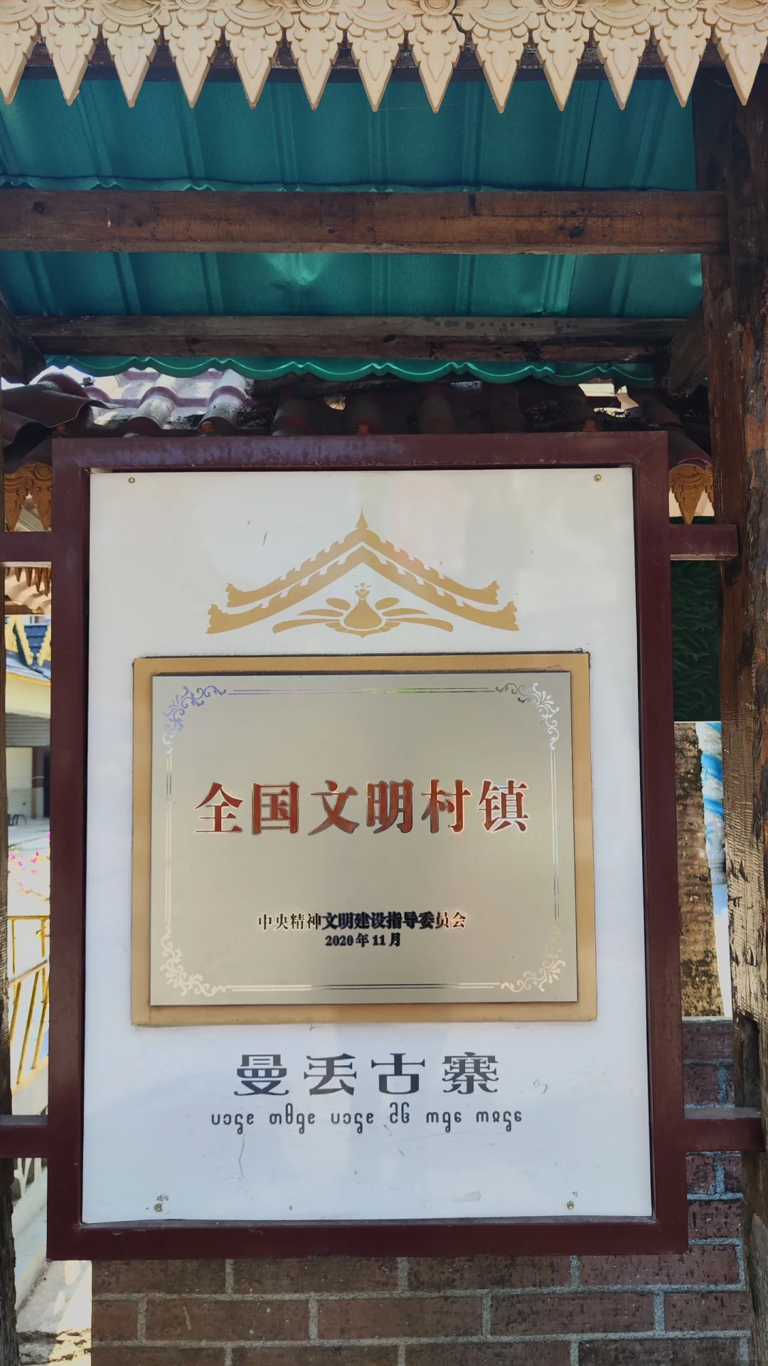 五常至云南自驾游第11日