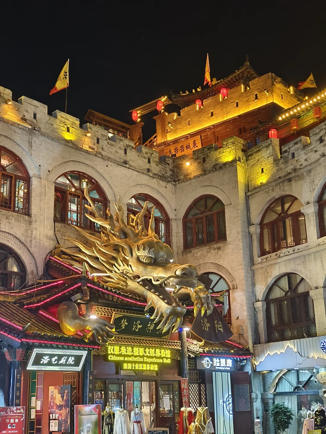 📍洛阳 丽景门篇