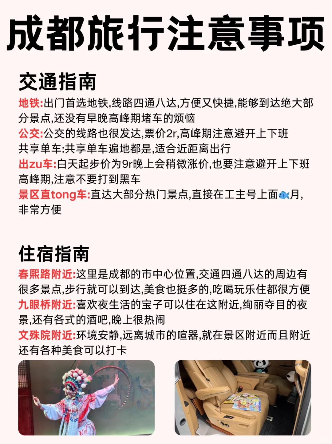 终于有人把成都景点预约攻略说清楚了…😭😭