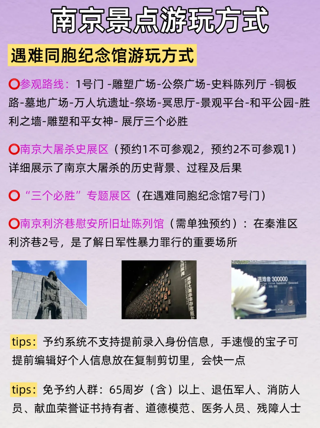 南京会惩罚每一个不提前预约的懒人😭