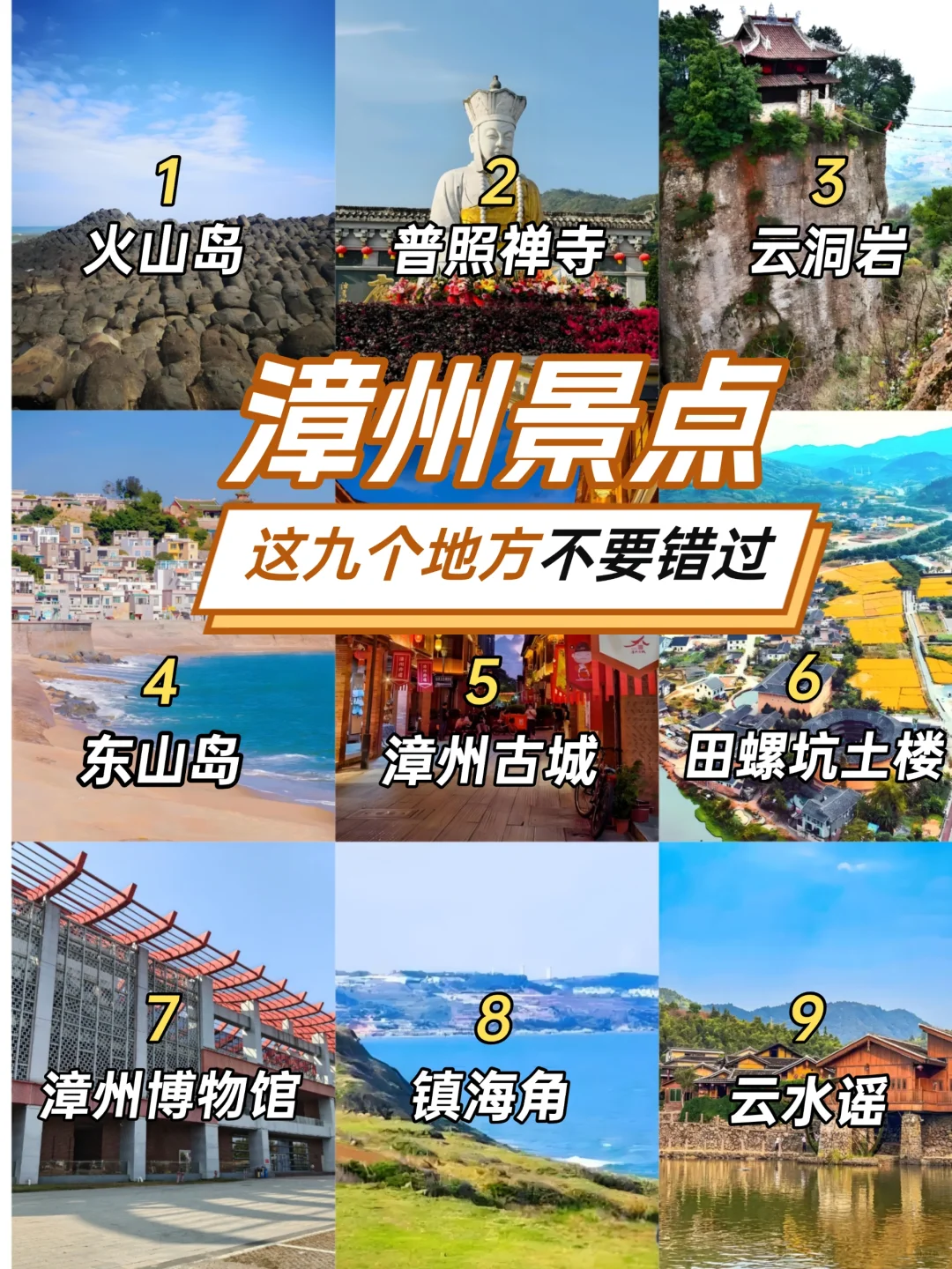 🌈漳州古城一日游就这么玩🎉！！