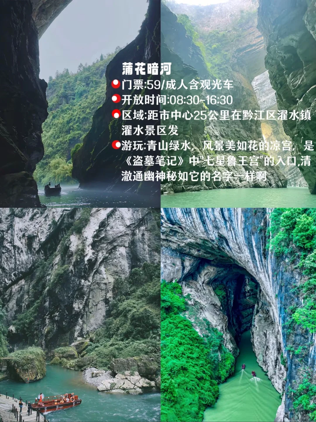 重庆周边游❗️❗️ 8️⃣个被低估的自然景点🏞️