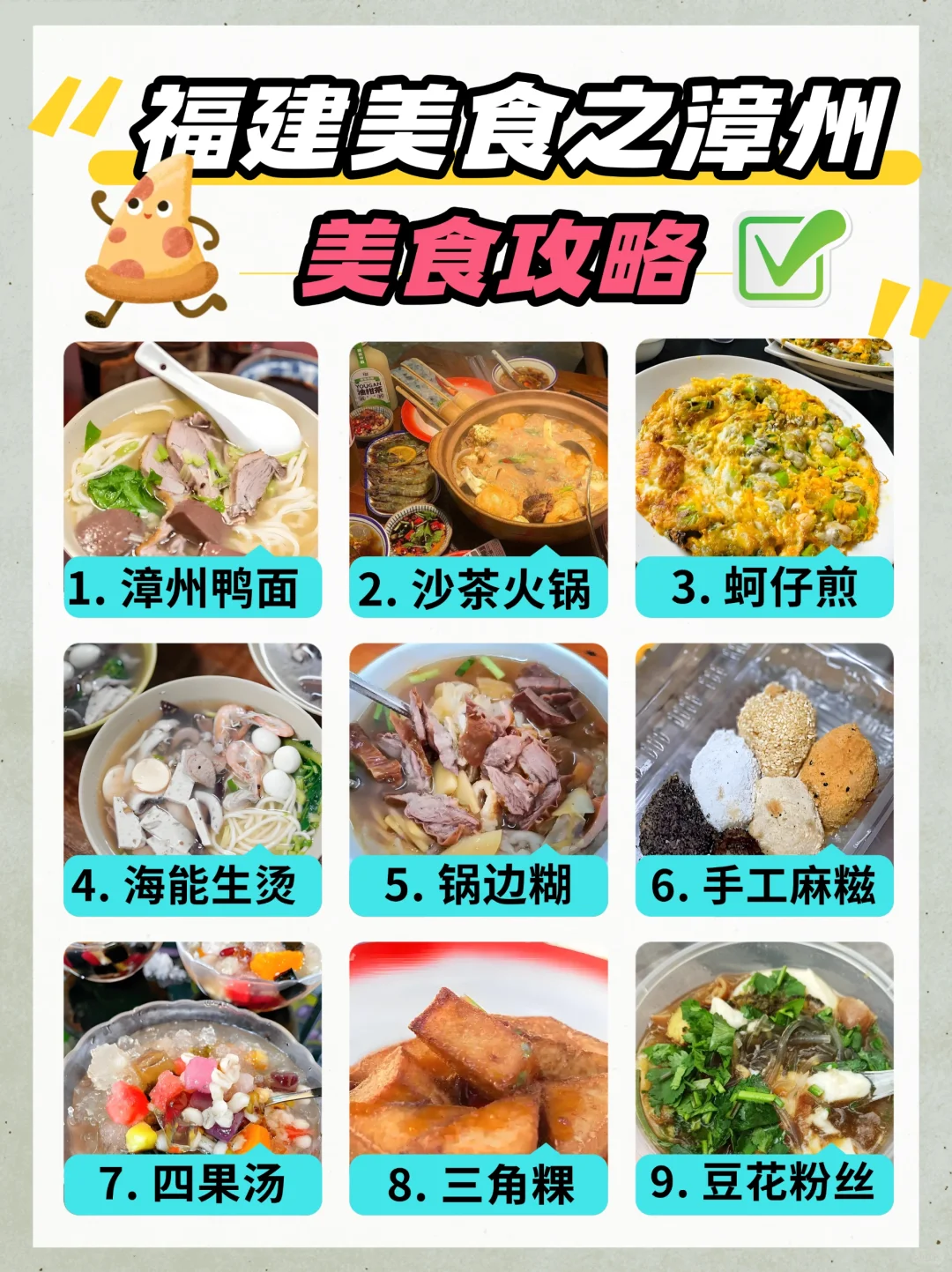 🌈漳州古城一日游就这么玩🎉！！