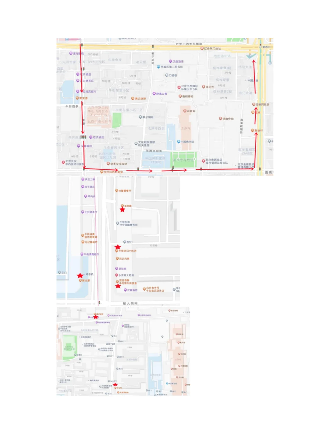北京6天5夜旅游攻略（2）