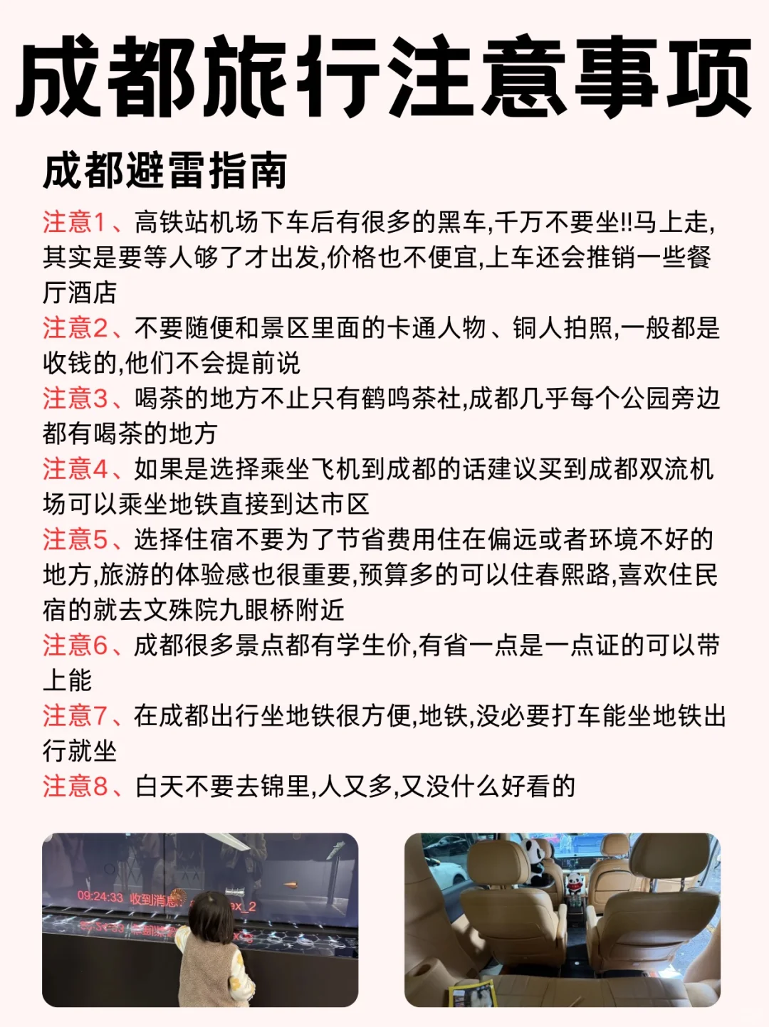 终于有人把成都景点预约攻略说清楚了…😭😭