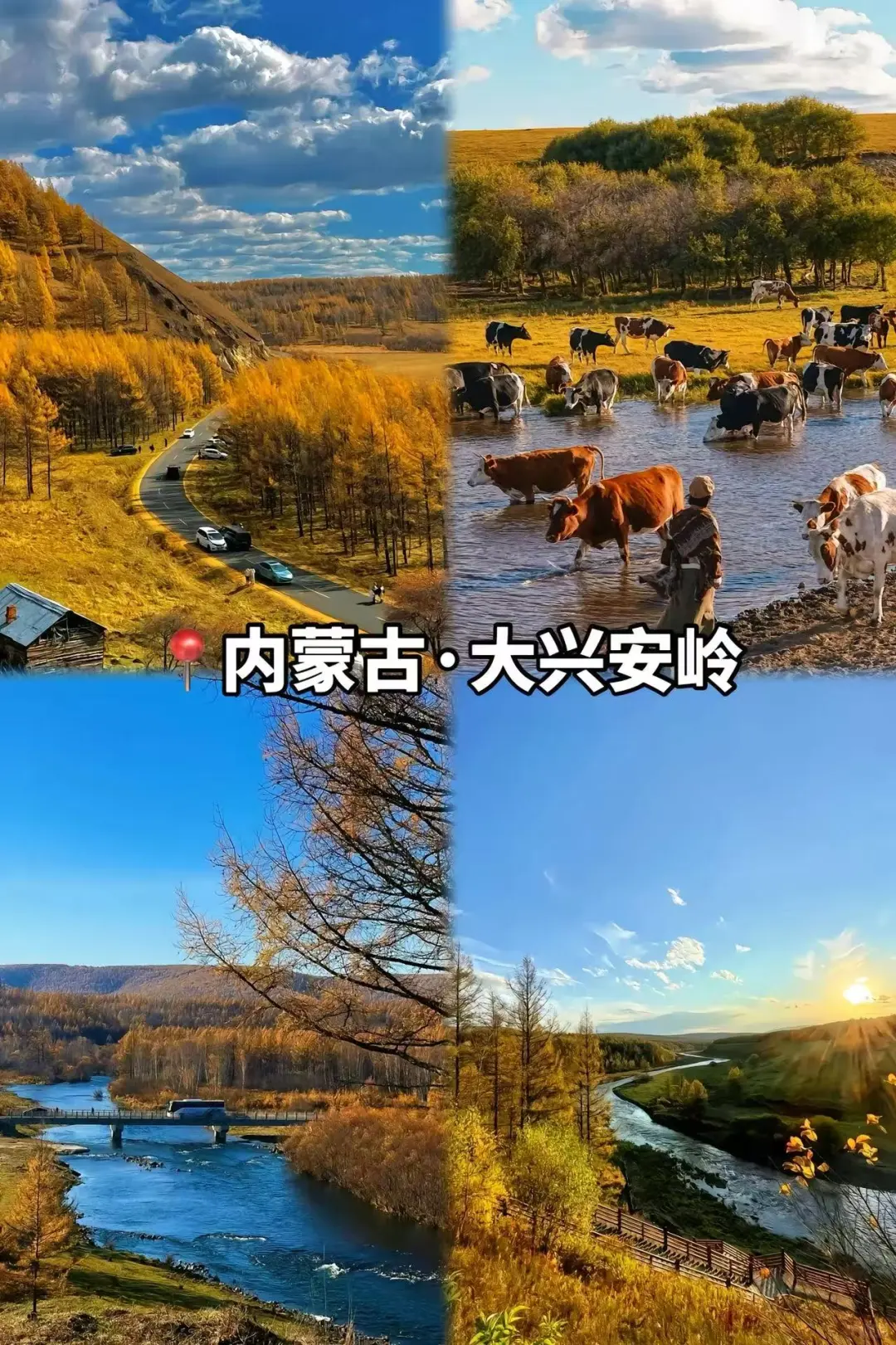 中国最值得去的十个顶级景区