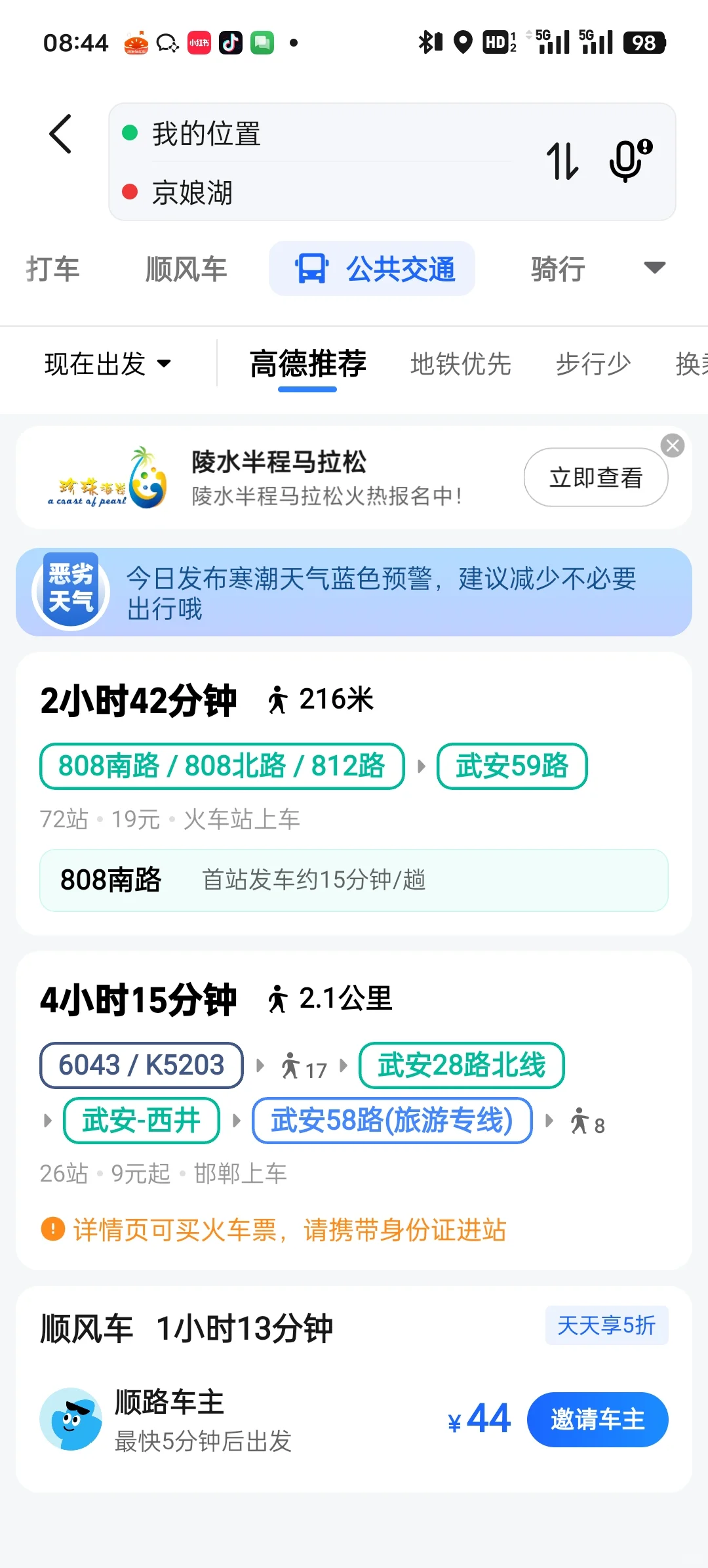 邯郸到景区的交通太不方便了！