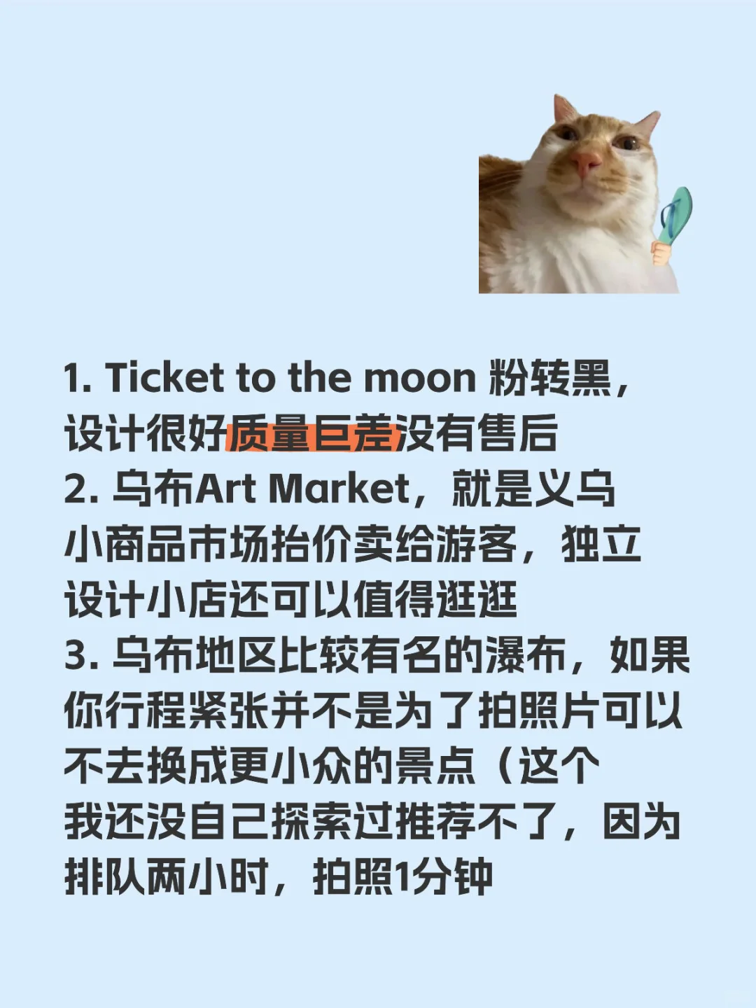 巴厘岛避雷指南｜网红打卡地陷阱（得罪人版）