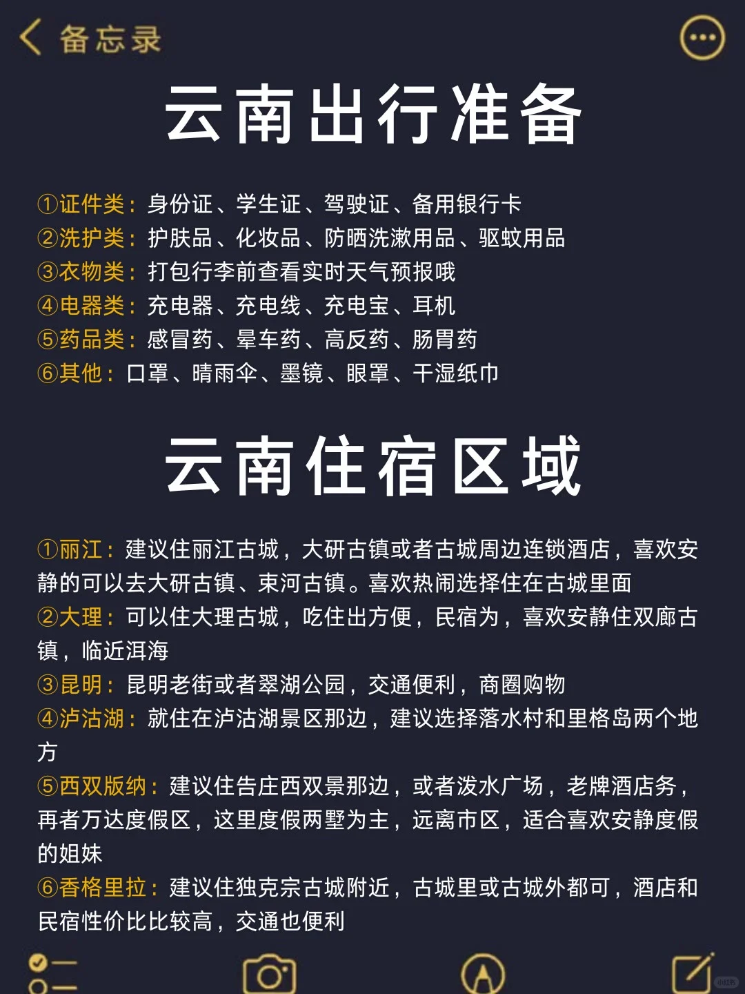 云南旅游现状…到底是谁说云南冷🥶的