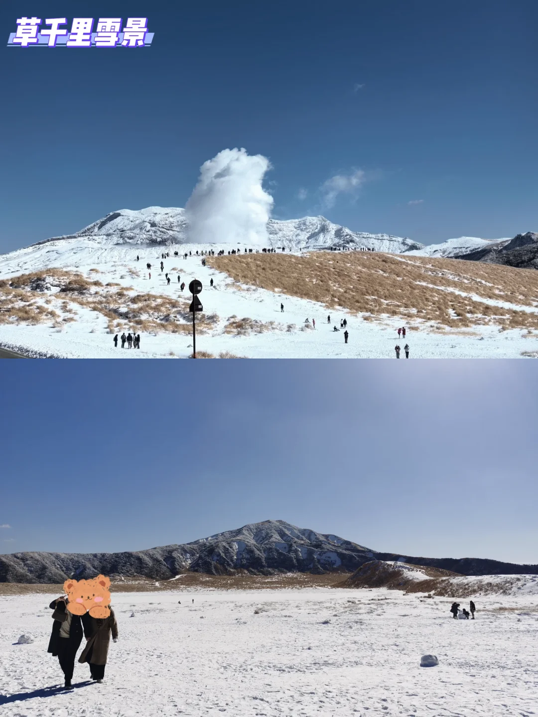 雪后晴天，熊本阿苏山直升机看火山口 0130