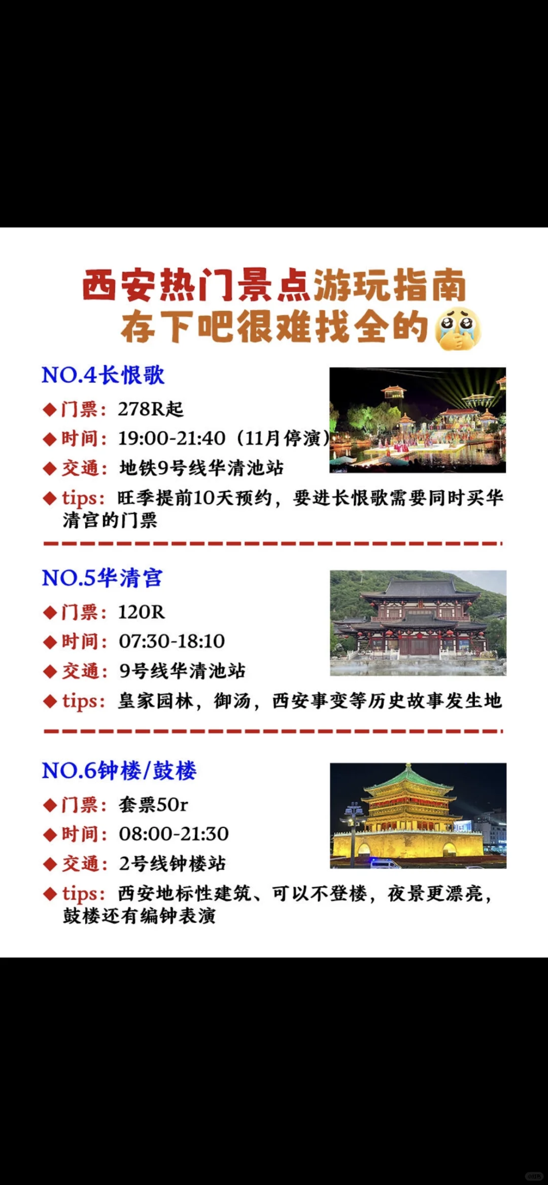 如果西安旅游有段位🤔含景点指南✔️收藏|||