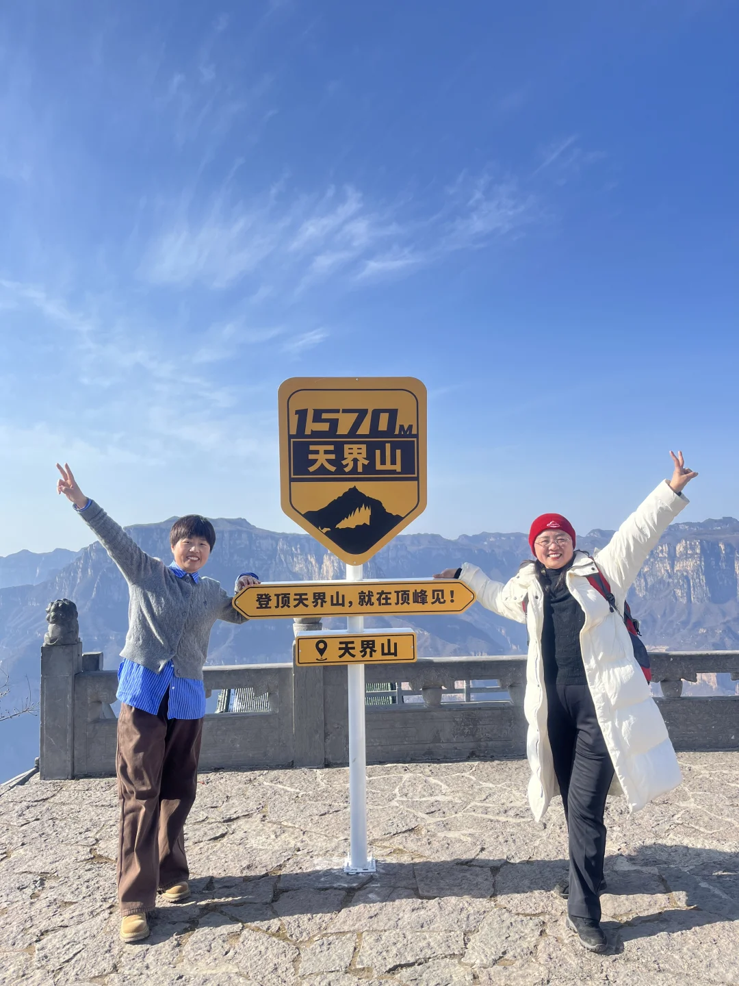 南太行天界山，一生值得来一次