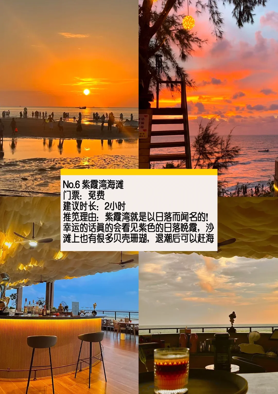 北海旅游攻略，寒假来北海玩速看！