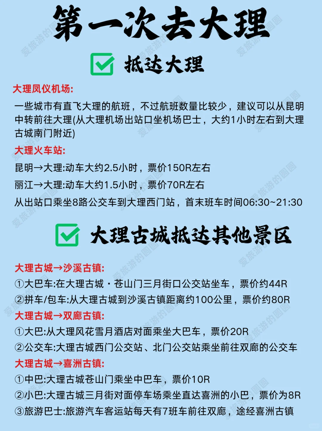 大理必去景点合集❗第一次去大理的存住💯