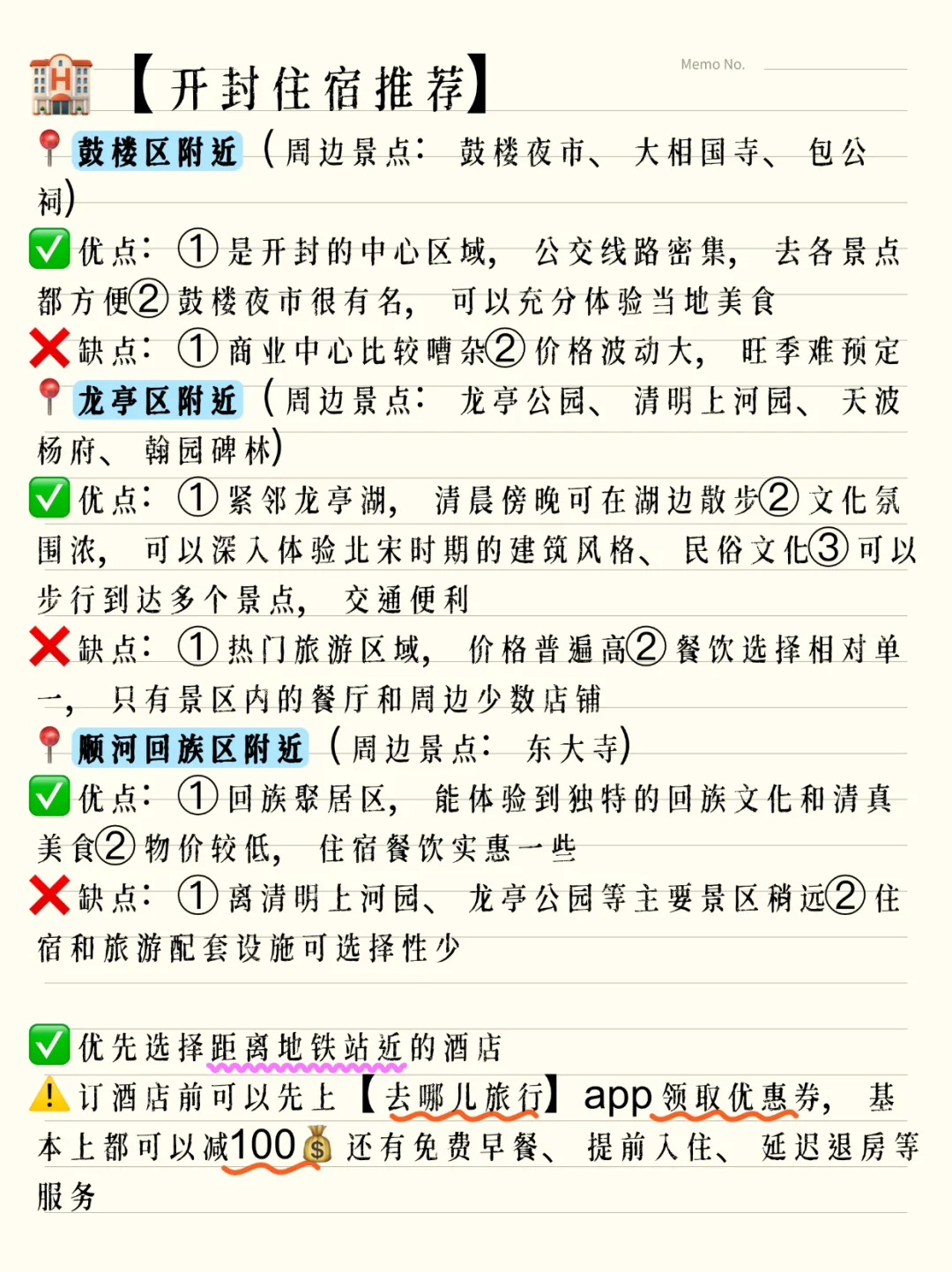 2-3月去开封听劝⚠️景点+美食+低价住宿攻略