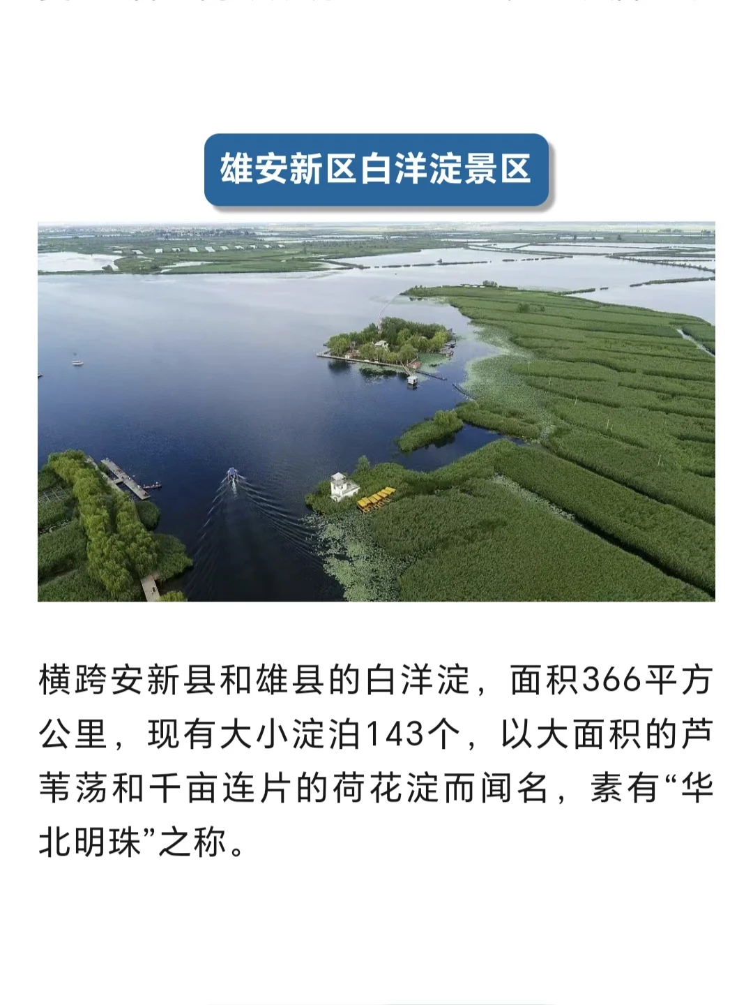 120 河北省的5A级景区，你去过几个