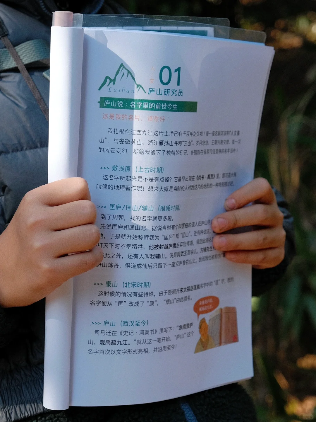 被问爆的庐山亲子游攻略⛰️讲透爬山知识！
