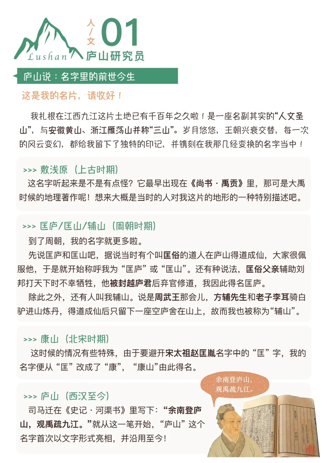 被问爆的庐山亲子游攻略⛰️讲透爬山知识！