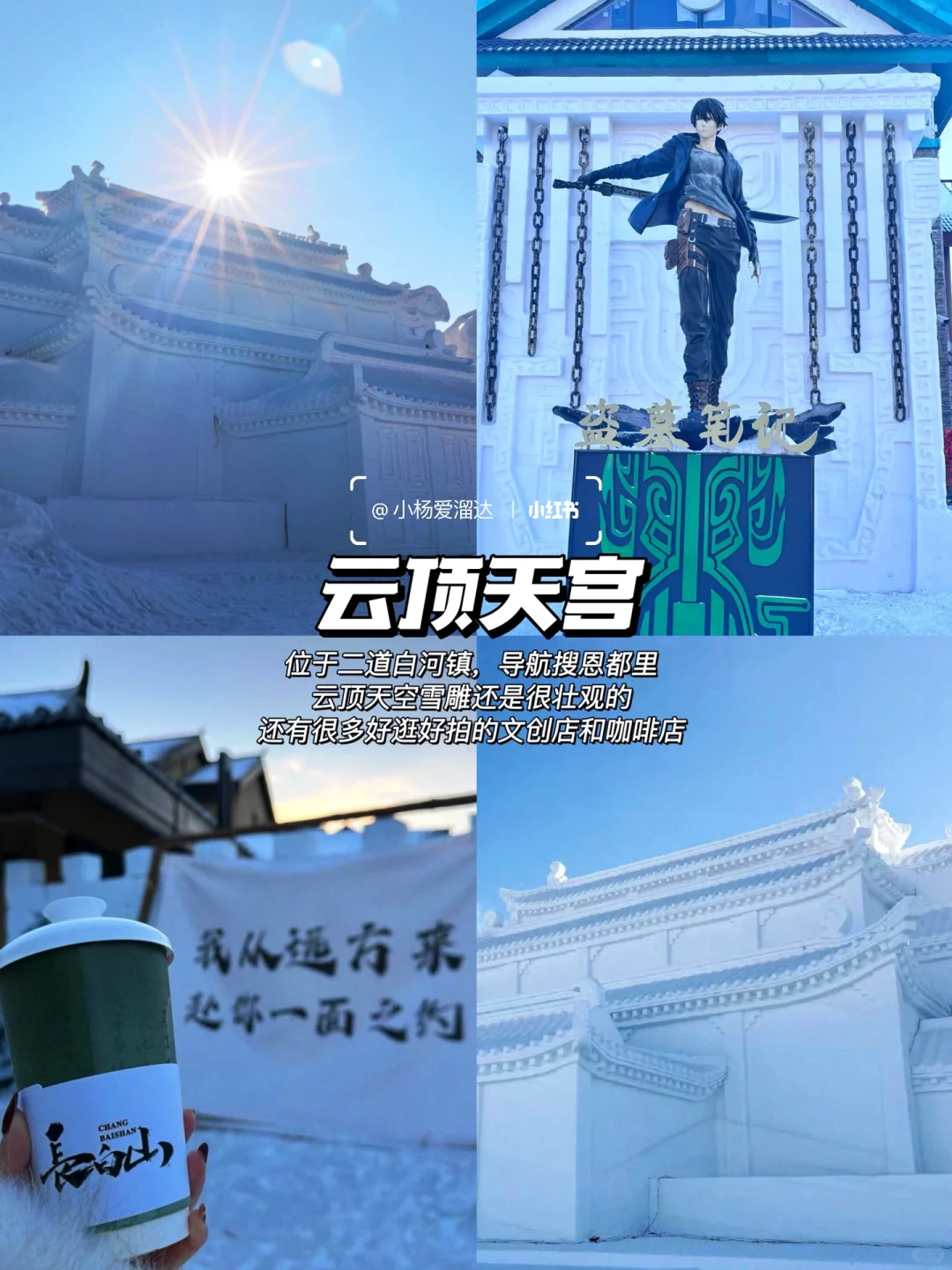 长白山天池关闭，本地人告诉你怎么玩！码住！