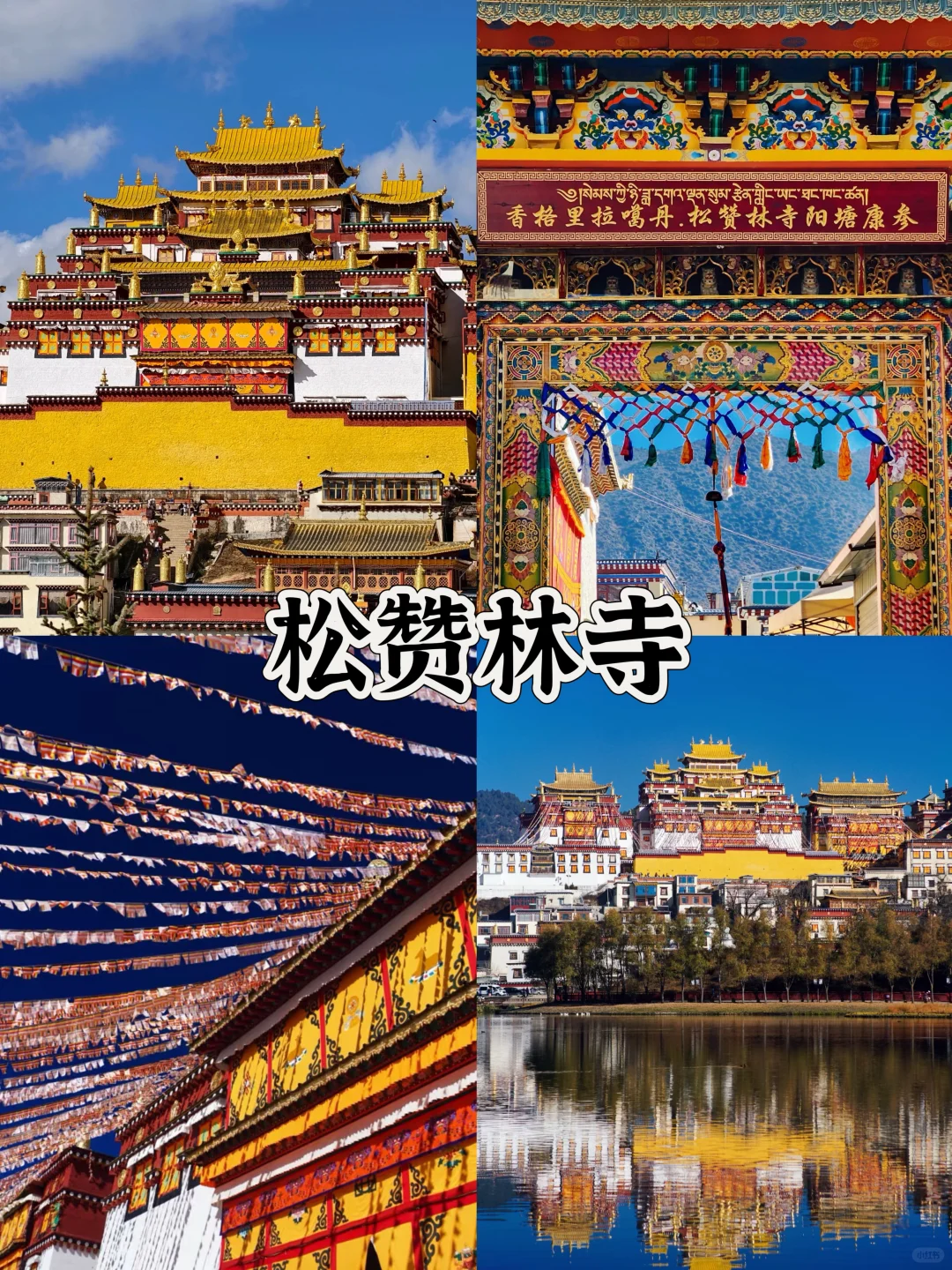 云南必去的十个景点游玩攻略🔥