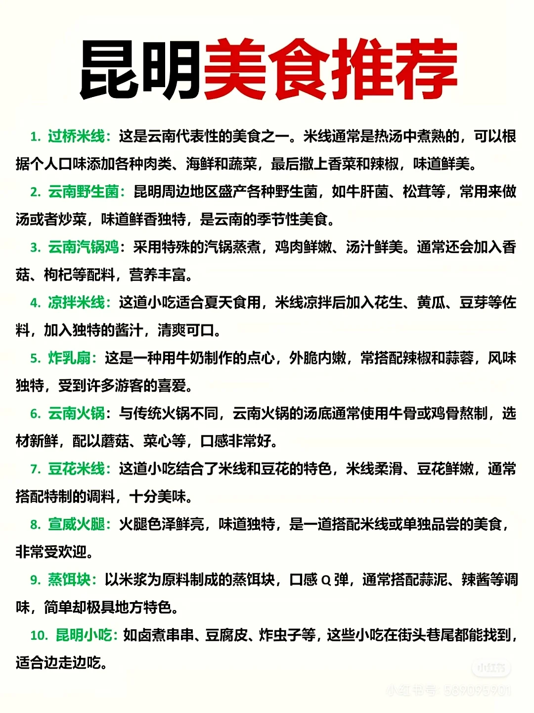 到昆明必去的景点