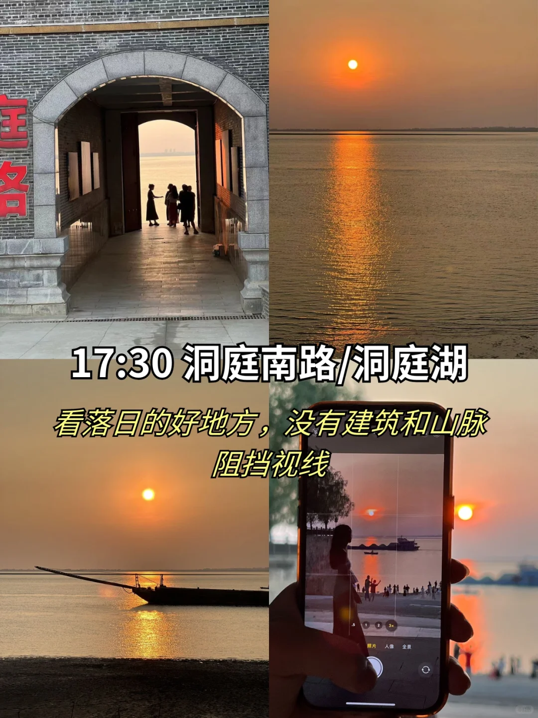 岳阳一日游✔️24小时极限逛完8个景点‼️